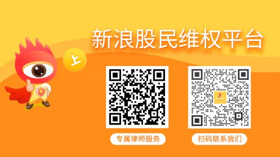 配资交易网 广电网络（600831）投资者索赔案再向法院立案，新宁物流（300013）索赔案倒计时八个月